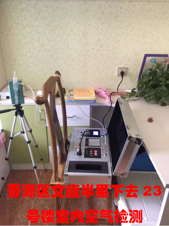 晉源區(qū)文庭半里小區(qū)23號樓室內空氣檢測